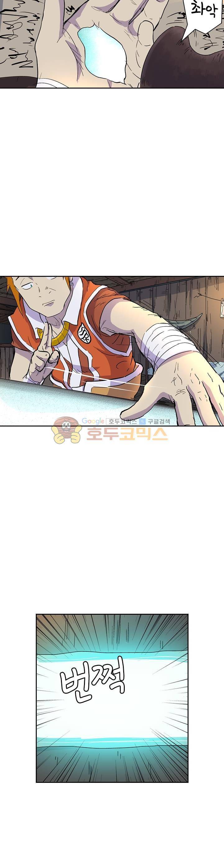 요신기 188화 10