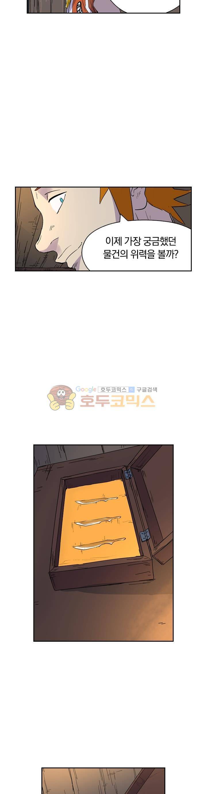 요신기 188화 12