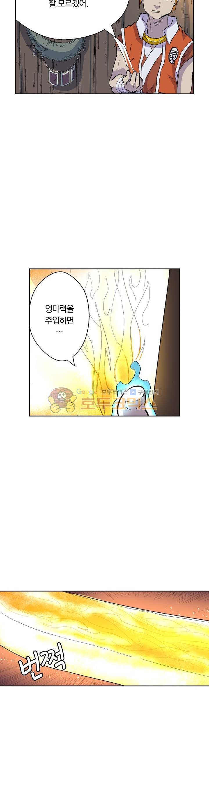 요신기 188화 14