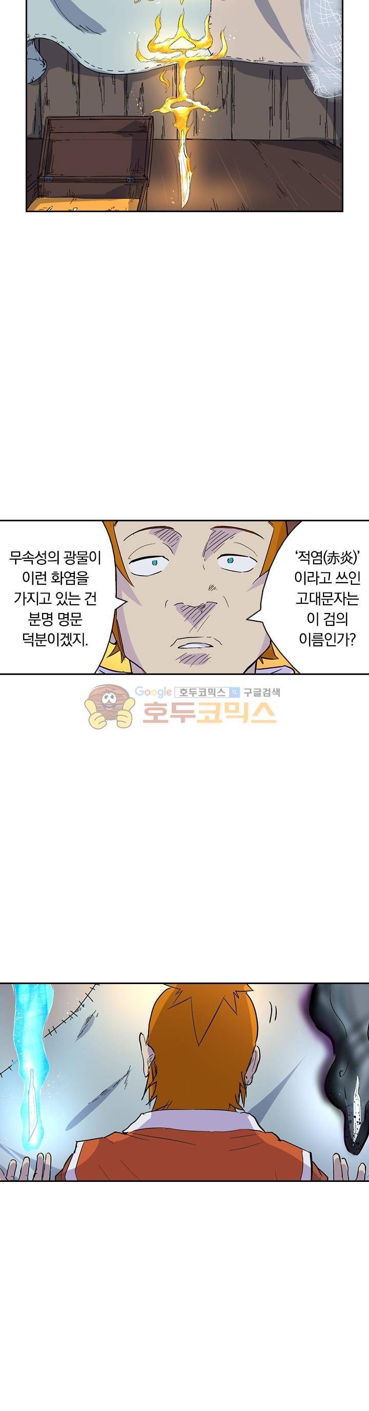 요신기 188화 16