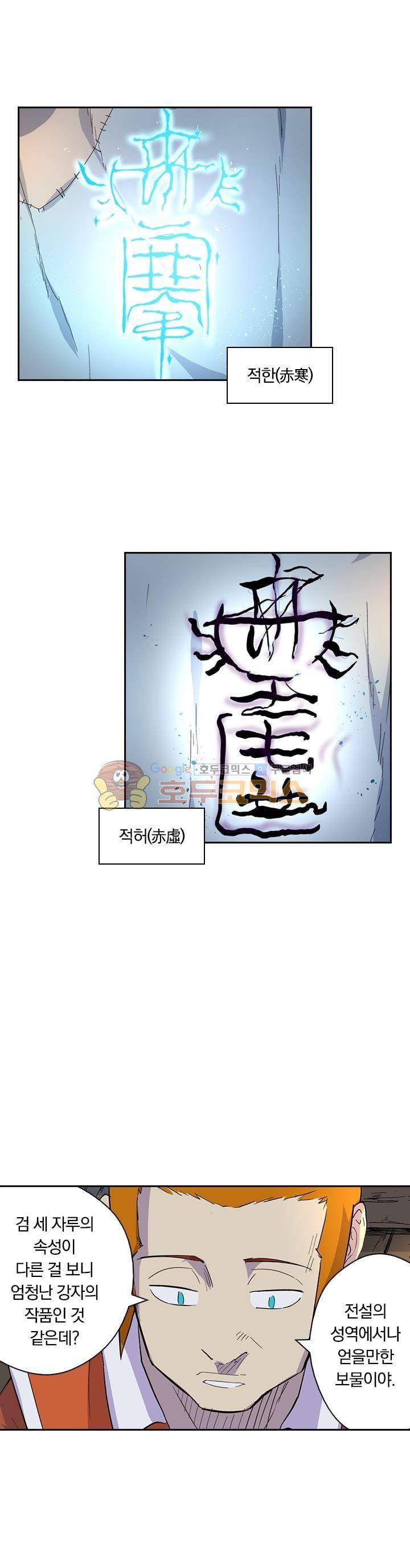 요신기 188화 17