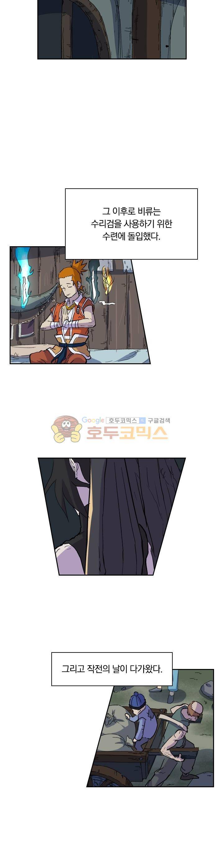 요신기 188화 19