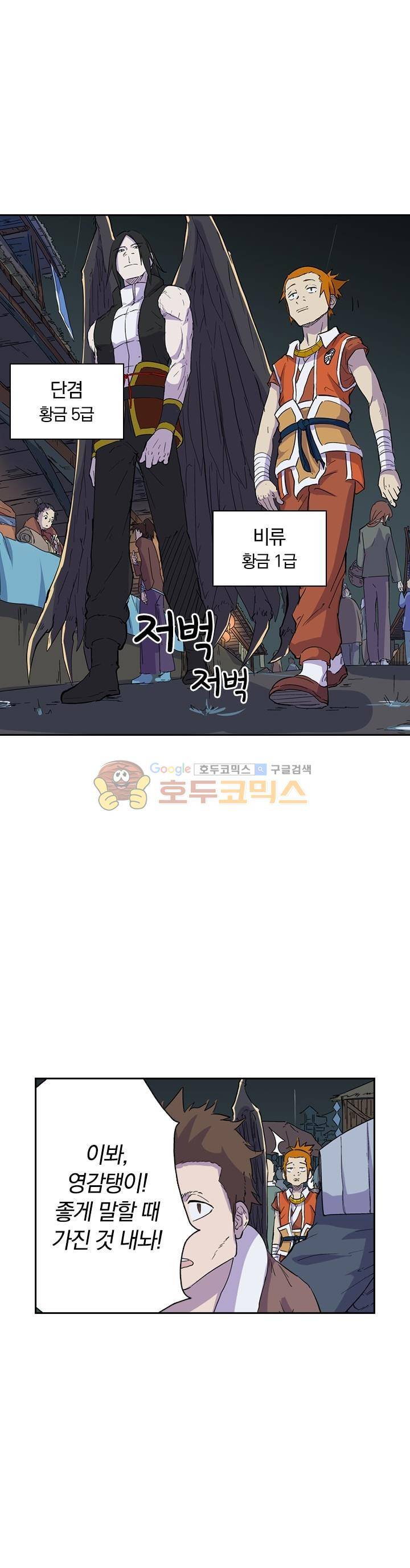 요신기 188화 20