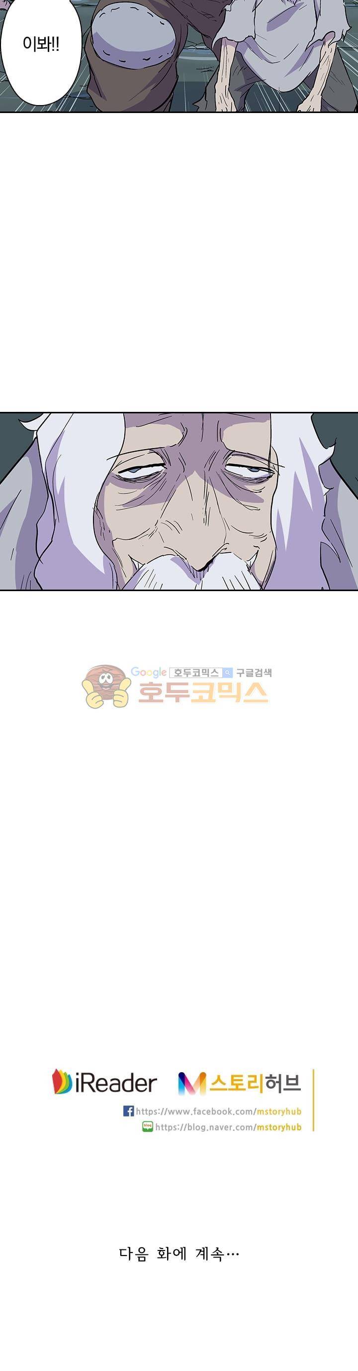 요신기 188화 22