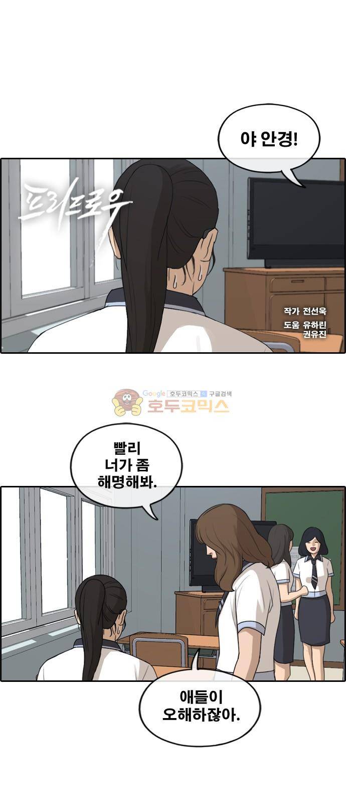 프리드로우 254화 - 여자들의 싸움 (1) 1