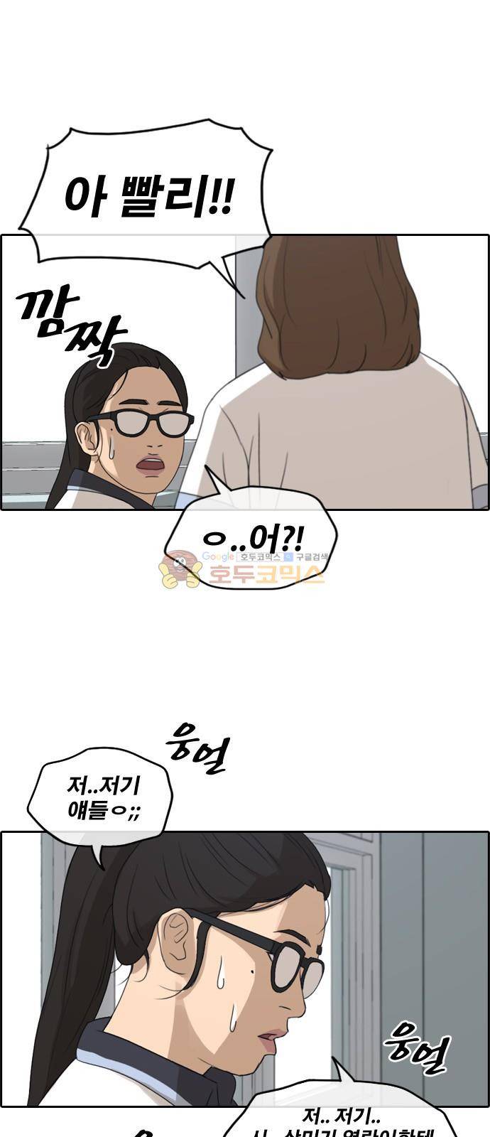 프리드로우 254화 - 여자들의 싸움 (1) 2