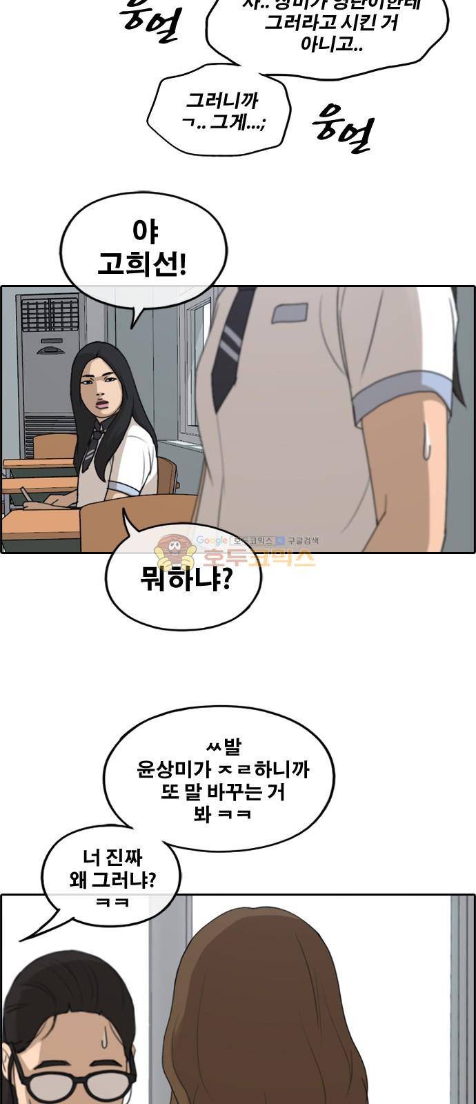 프리드로우 254화 - 여자들의 싸움 (1) 3