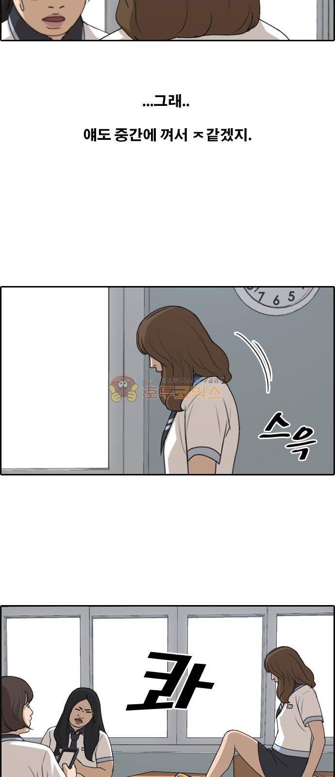 프리드로우 254화 - 여자들의 싸움 (1) 4