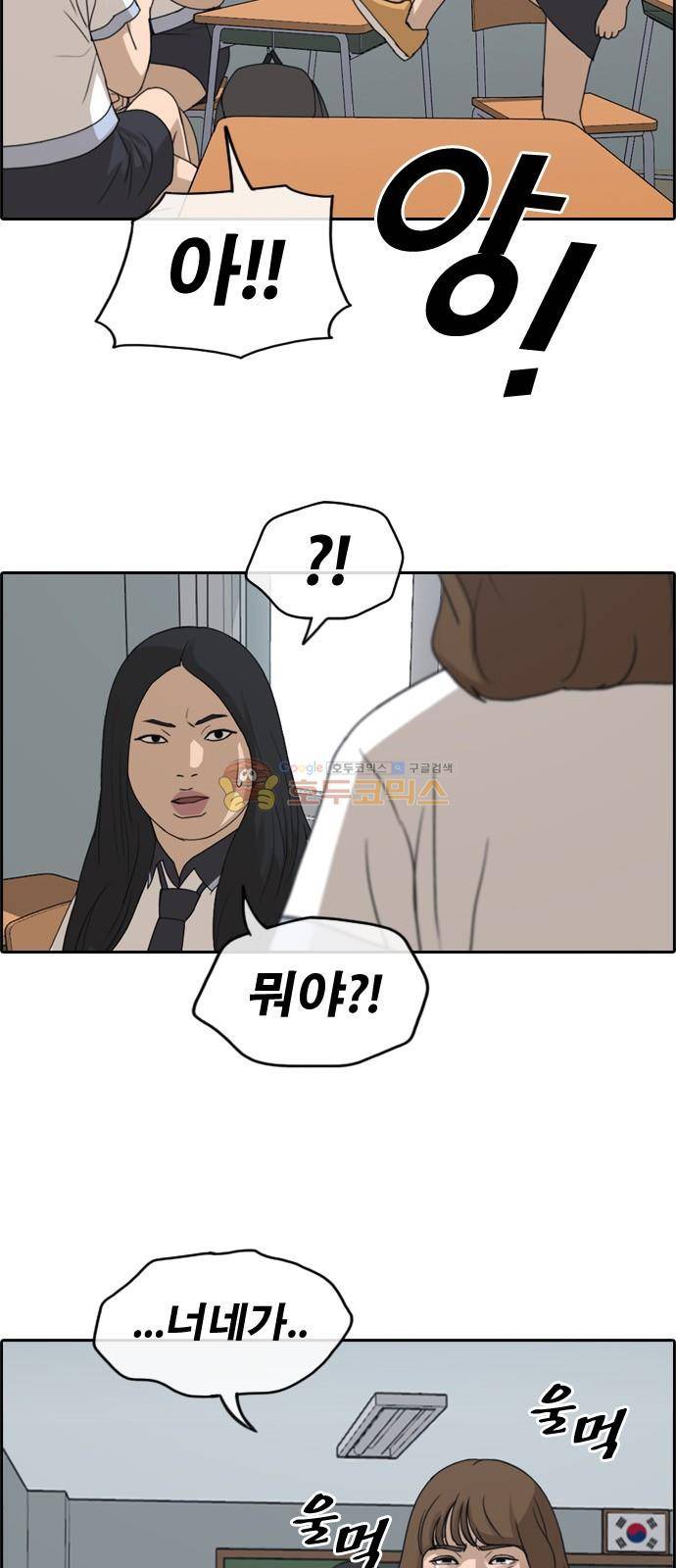 프리드로우 254화 - 여자들의 싸움 (1) 5