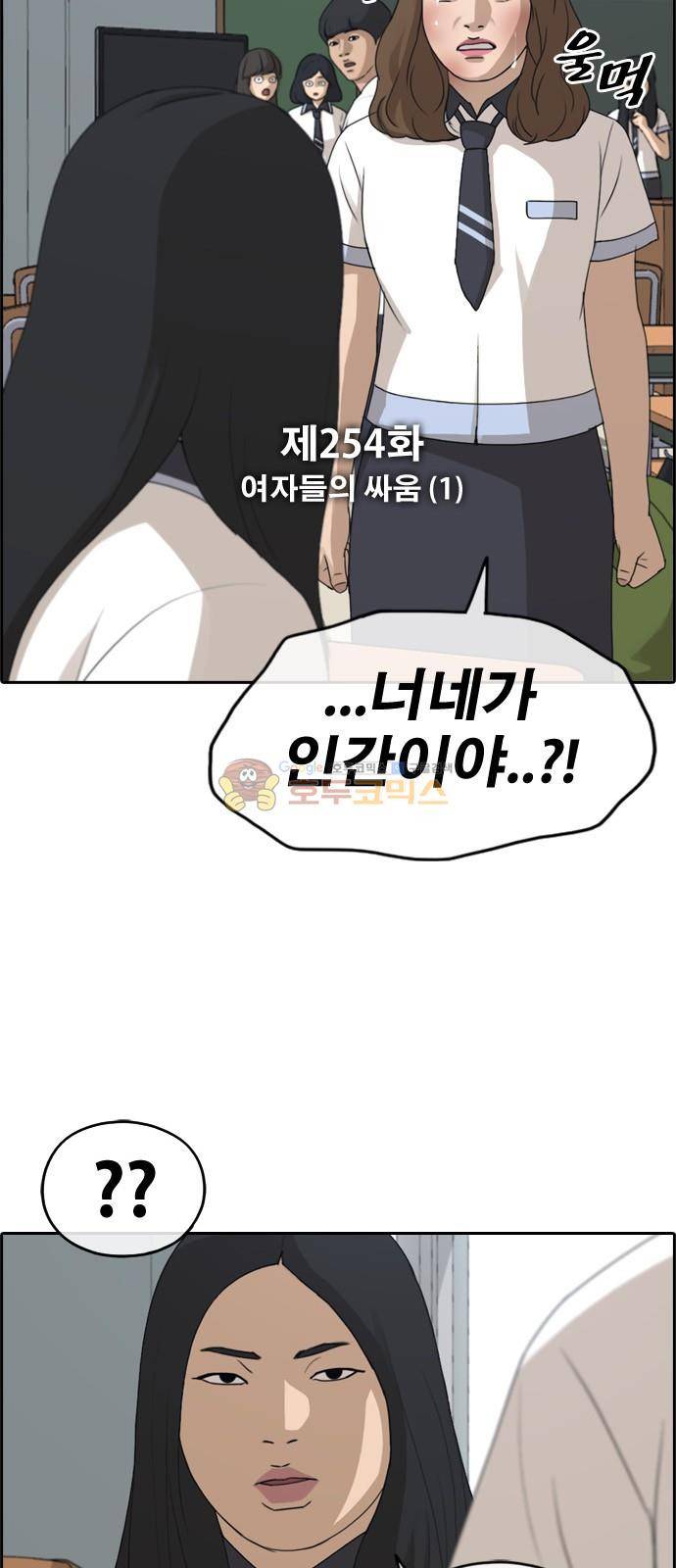 프리드로우 254화 - 여자들의 싸움 (1) 6