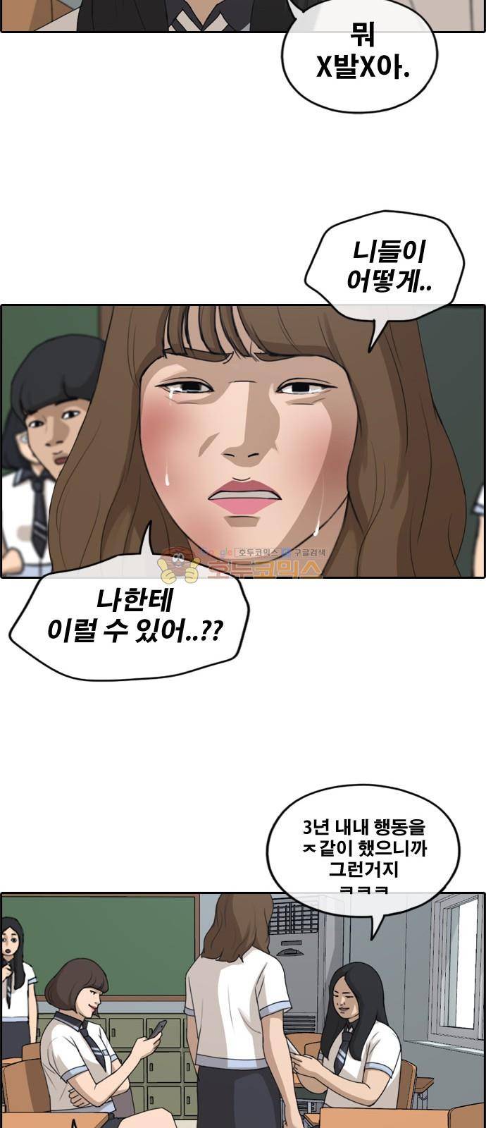 프리드로우 254화 - 여자들의 싸움 (1) 7