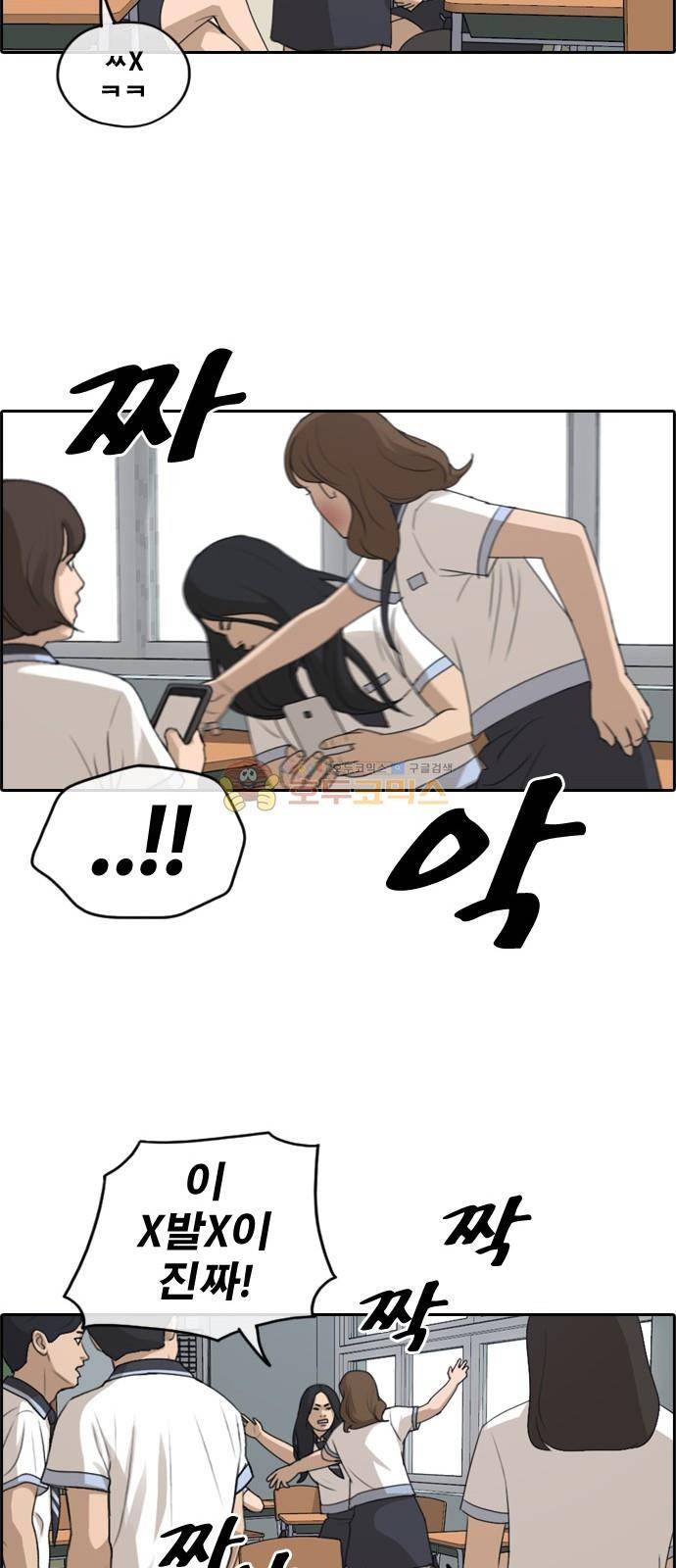 프리드로우 254화 - 여자들의 싸움 (1) 8