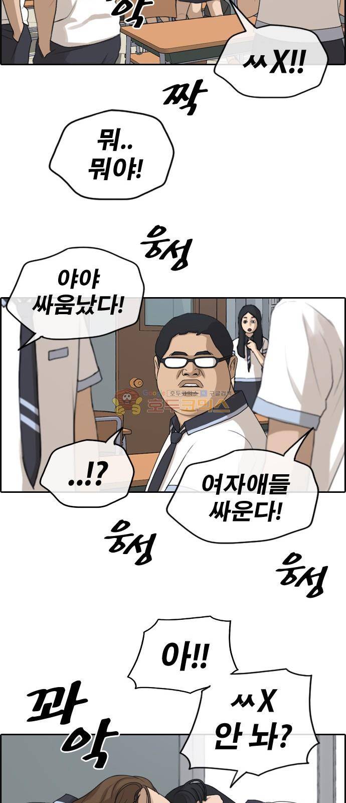 프리드로우 254화 - 여자들의 싸움 (1) 9