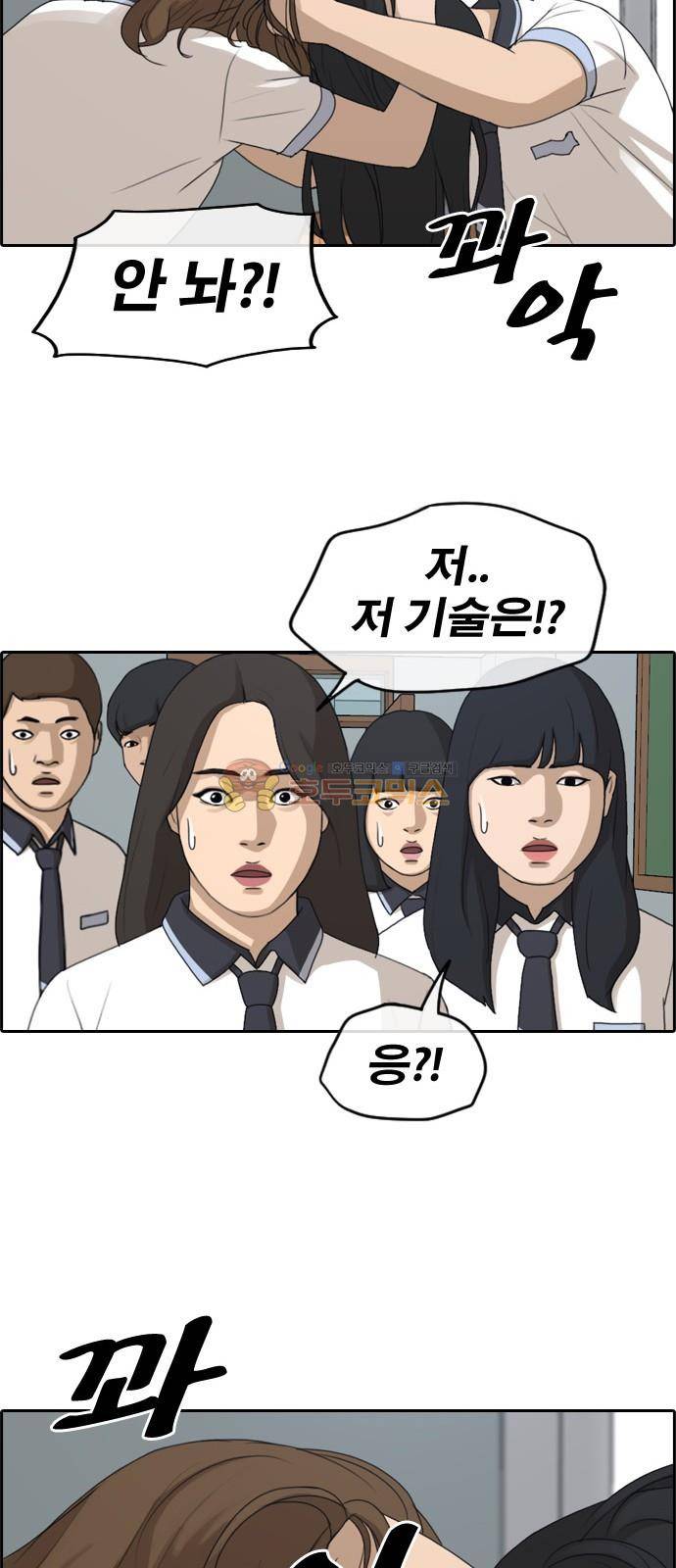 프리드로우 254화 - 여자들의 싸움 (1) 10