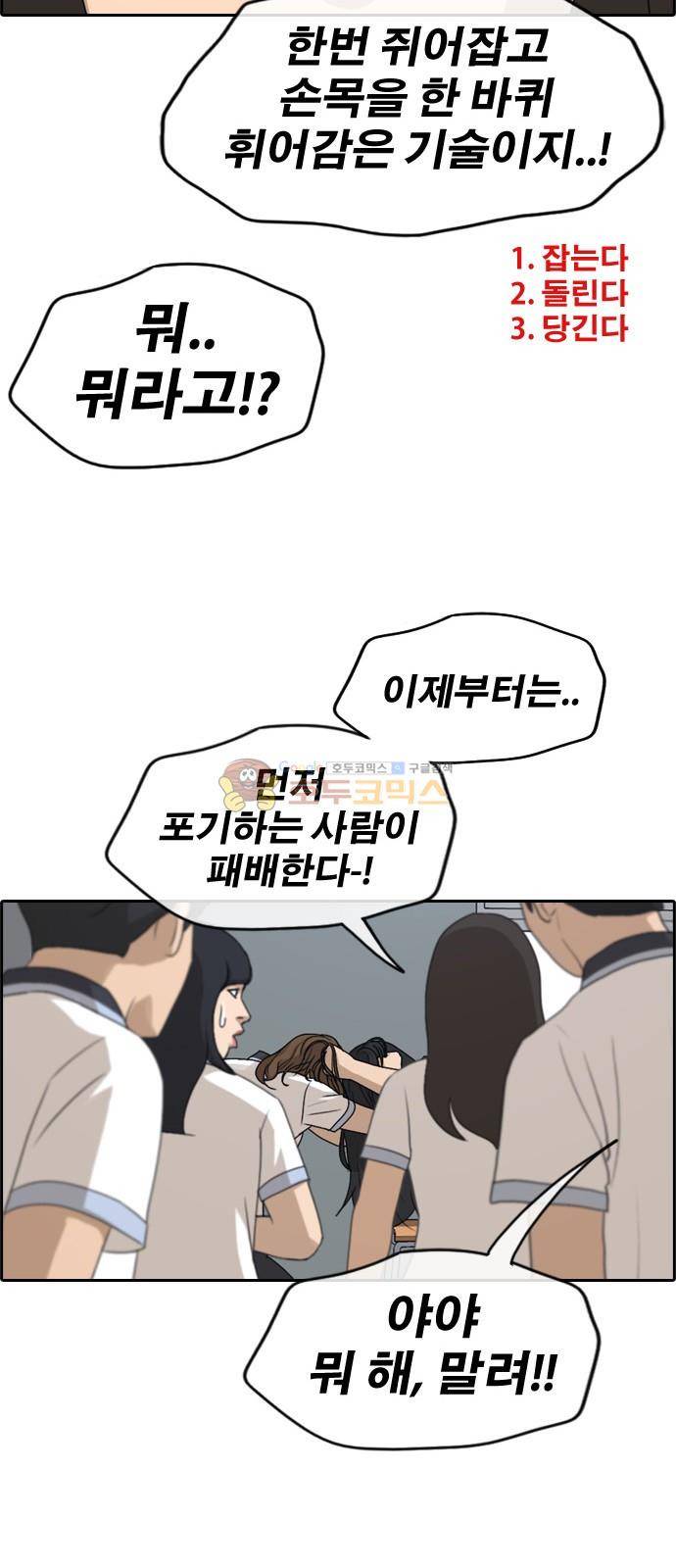 프리드로우 254화 - 여자들의 싸움 (1) 12