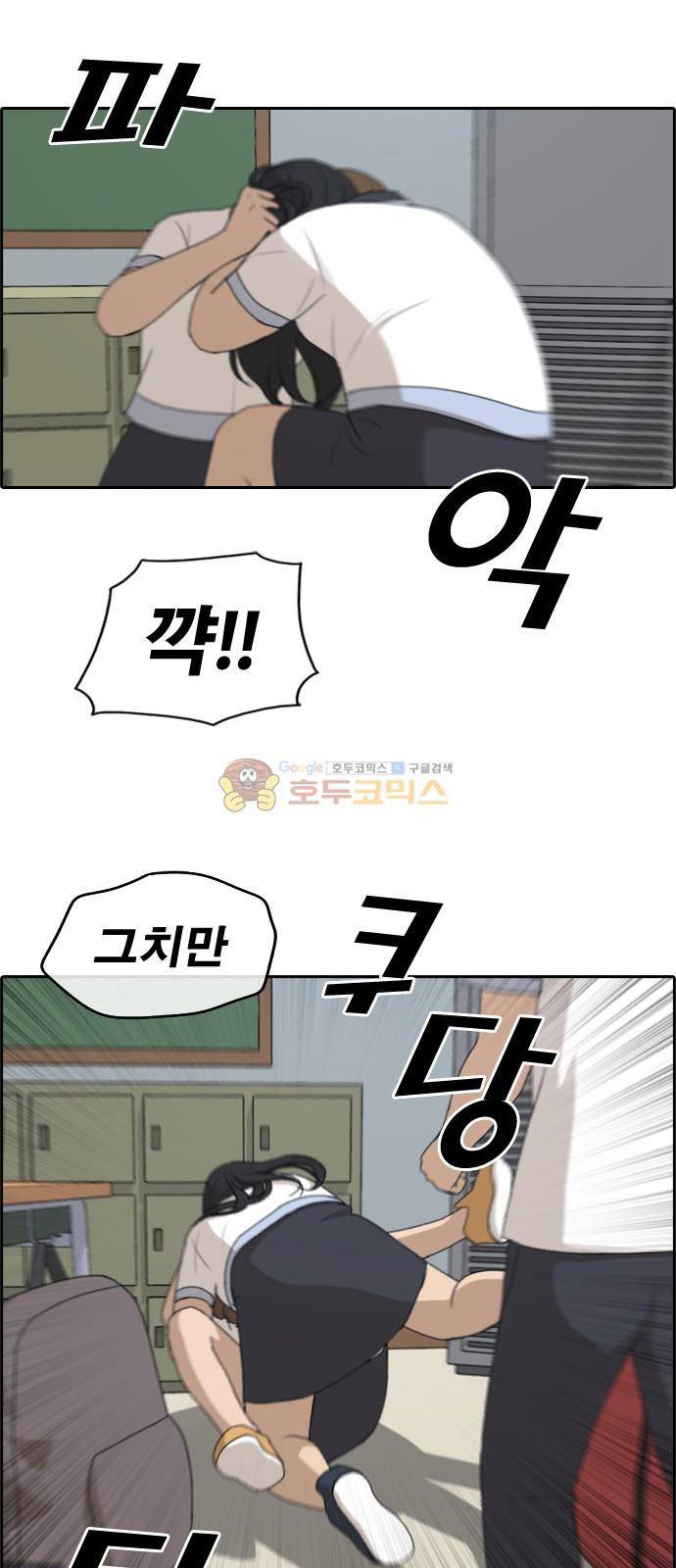 프리드로우 254화 - 여자들의 싸움 (1) 13