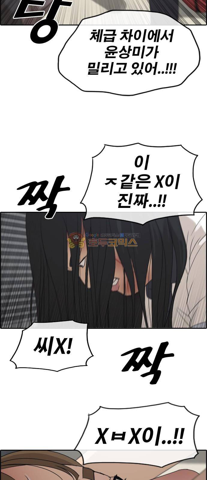 프리드로우 254화 - 여자들의 싸움 (1) 14