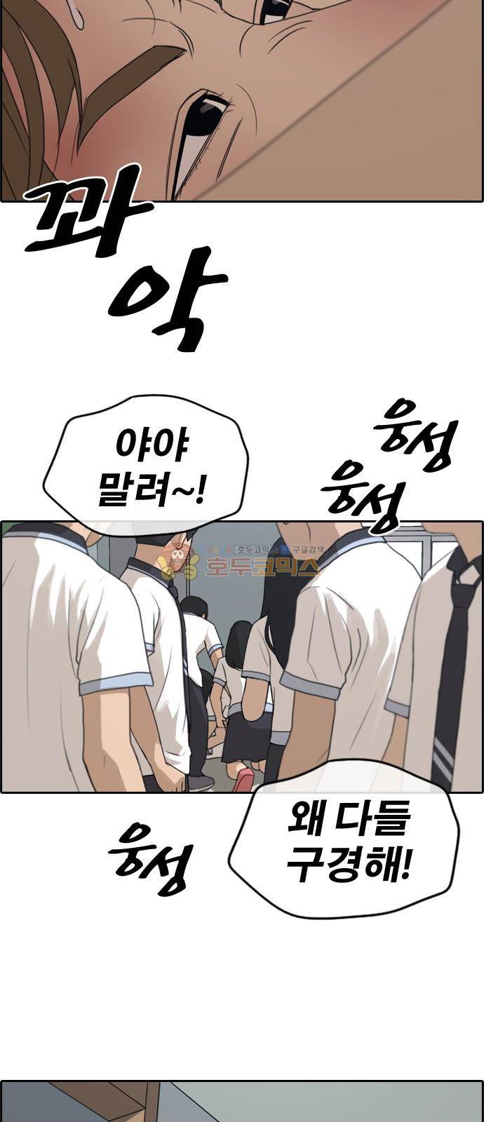 프리드로우 254화 - 여자들의 싸움 (1) 15