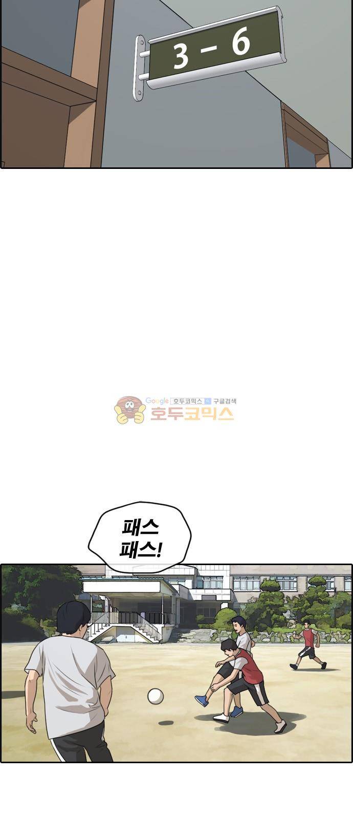 프리드로우 254화 - 여자들의 싸움 (1) 16