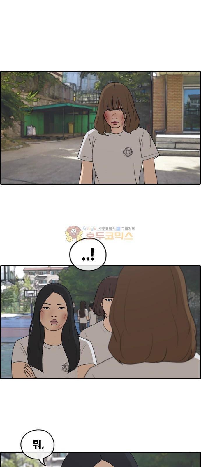 프리드로우 254화 - 여자들의 싸움 (1) 17