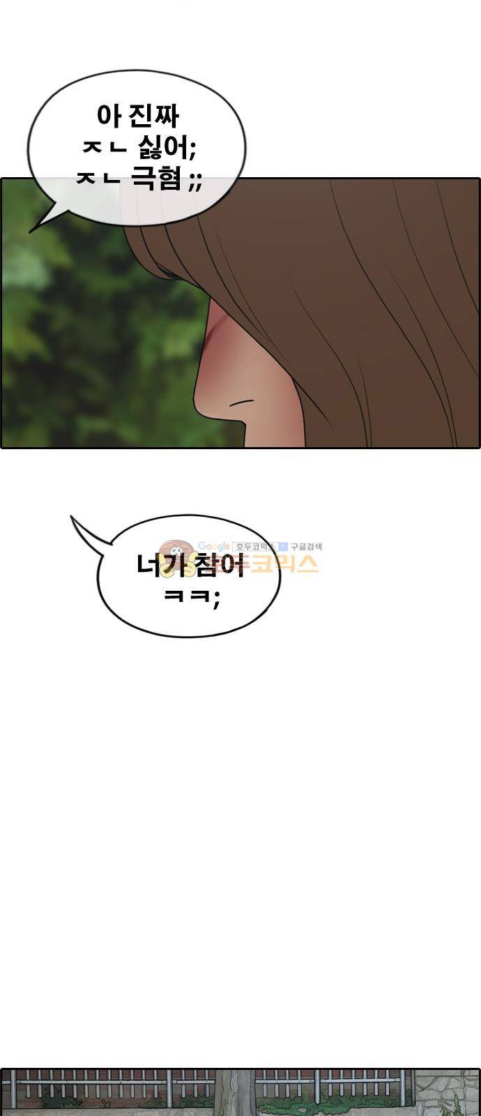 프리드로우 254화 - 여자들의 싸움 (1) 20