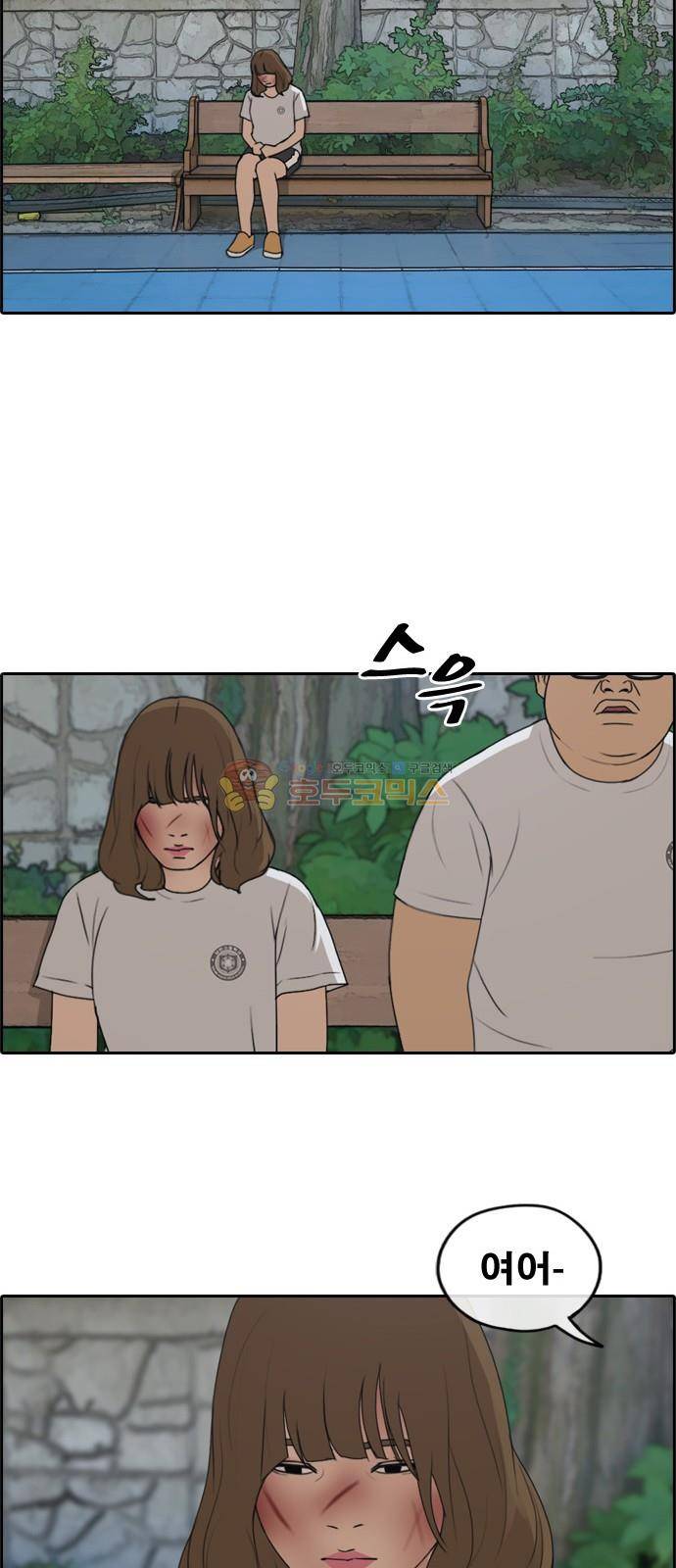 프리드로우 254화 - 여자들의 싸움 (1) 21