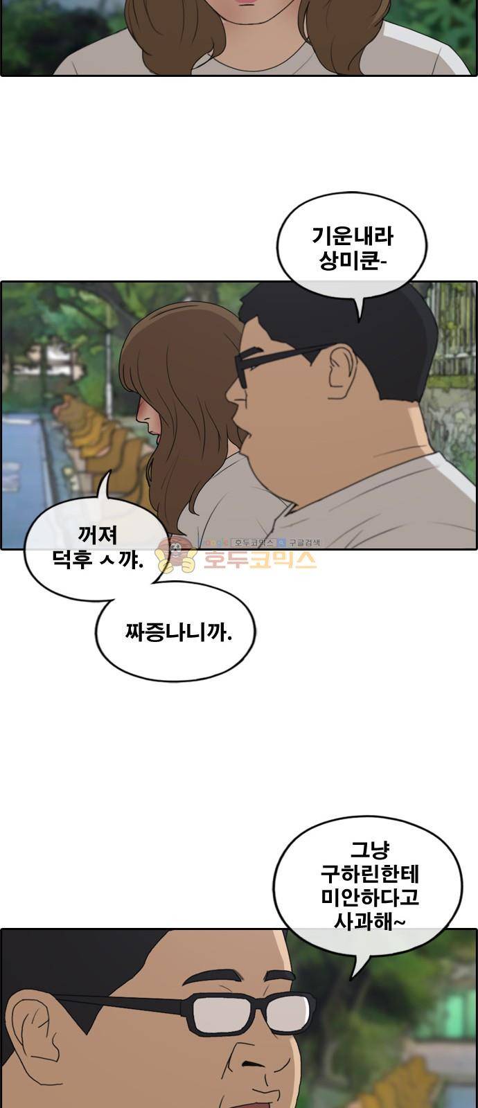 프리드로우 254화 - 여자들의 싸움 (1) 22