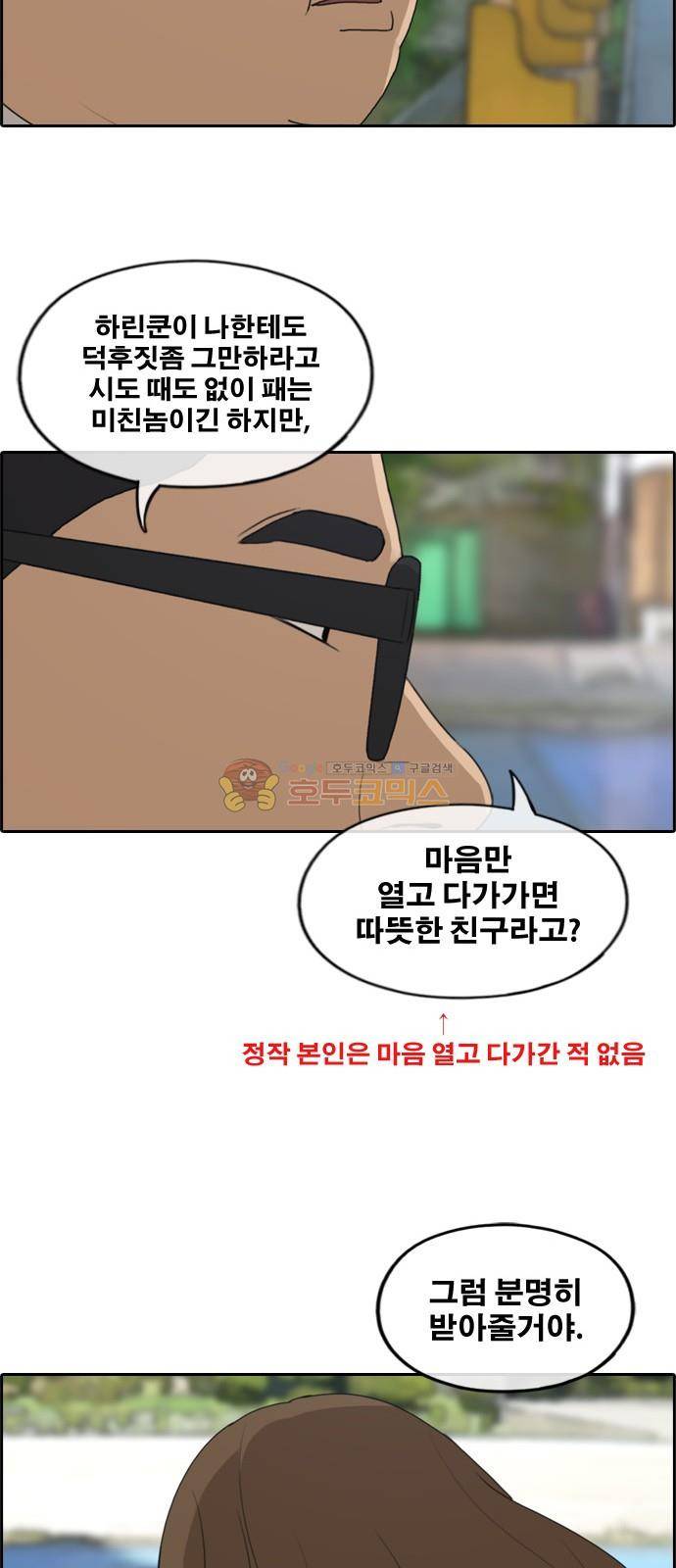 프리드로우 254화 - 여자들의 싸움 (1) 23