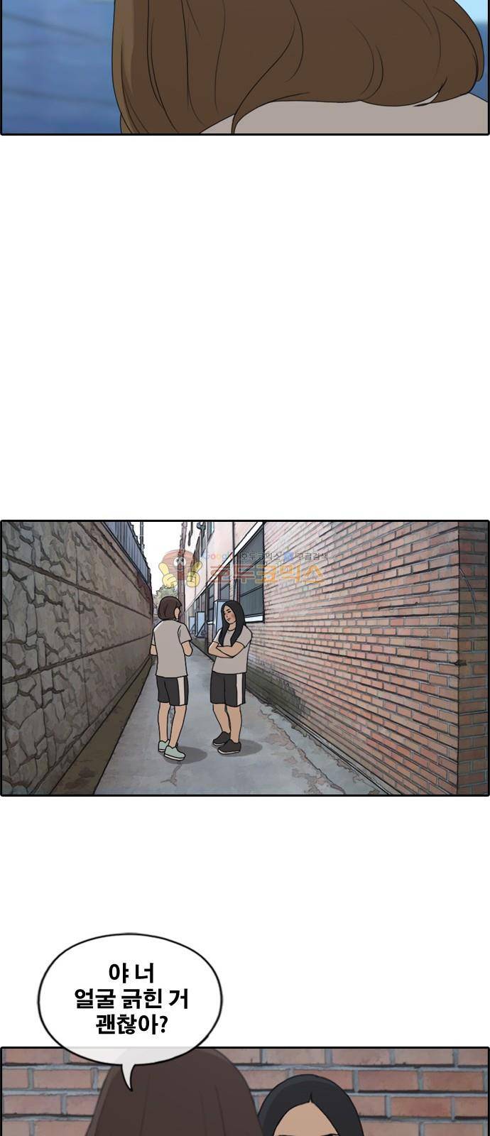 프리드로우 254화 - 여자들의 싸움 (1) 24