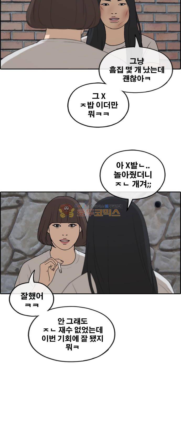 프리드로우 254화 - 여자들의 싸움 (1) 25