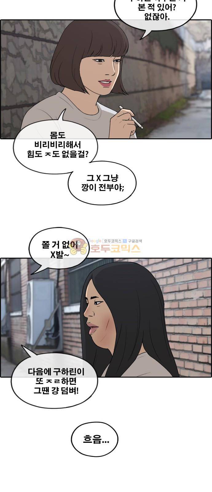 프리드로우 254화 - 여자들의 싸움 (1) 27