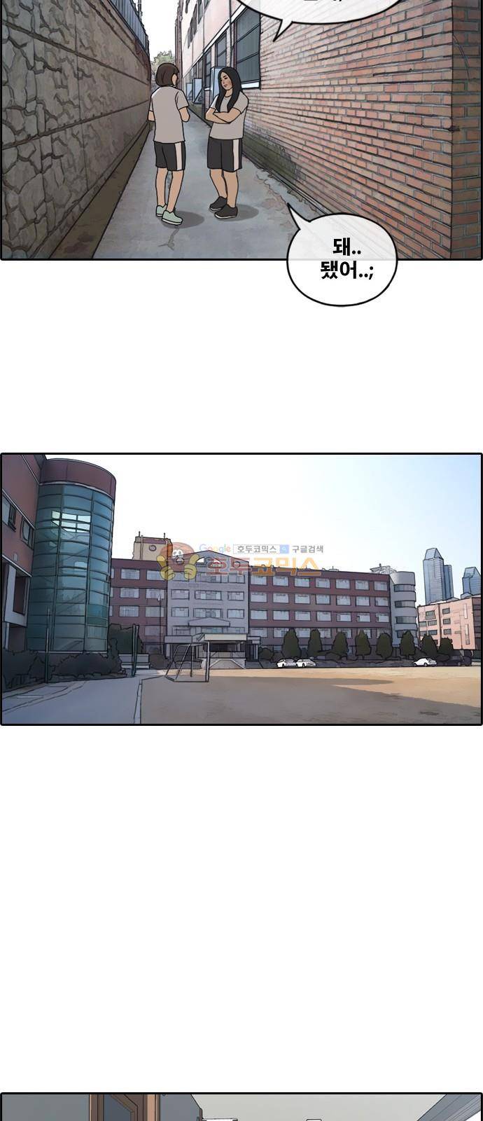 프리드로우 254화 - 여자들의 싸움 (1) 31