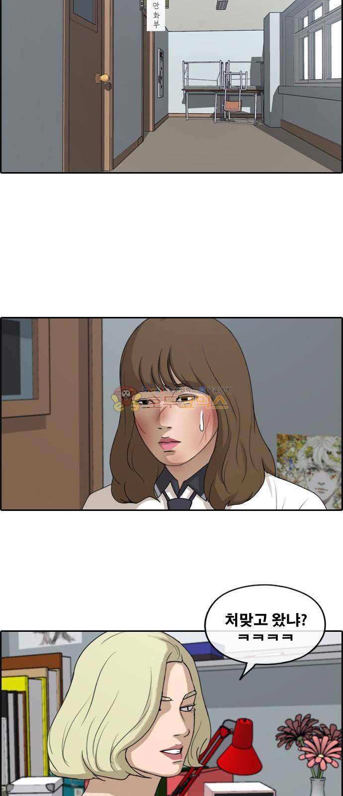 프리드로우 254화 - 여자들의 싸움 (1) 32