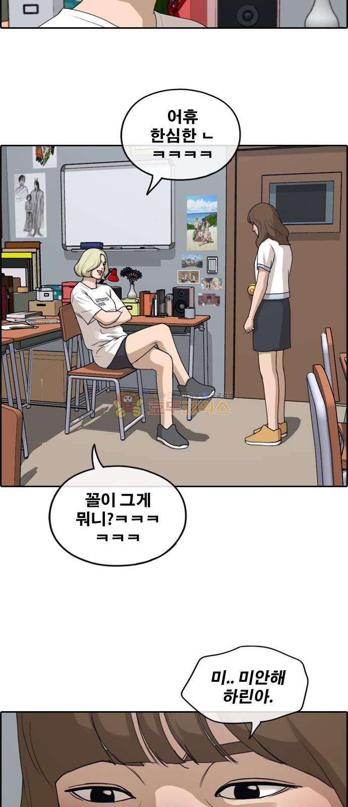 프리드로우 254화 - 여자들의 싸움 (1) 33