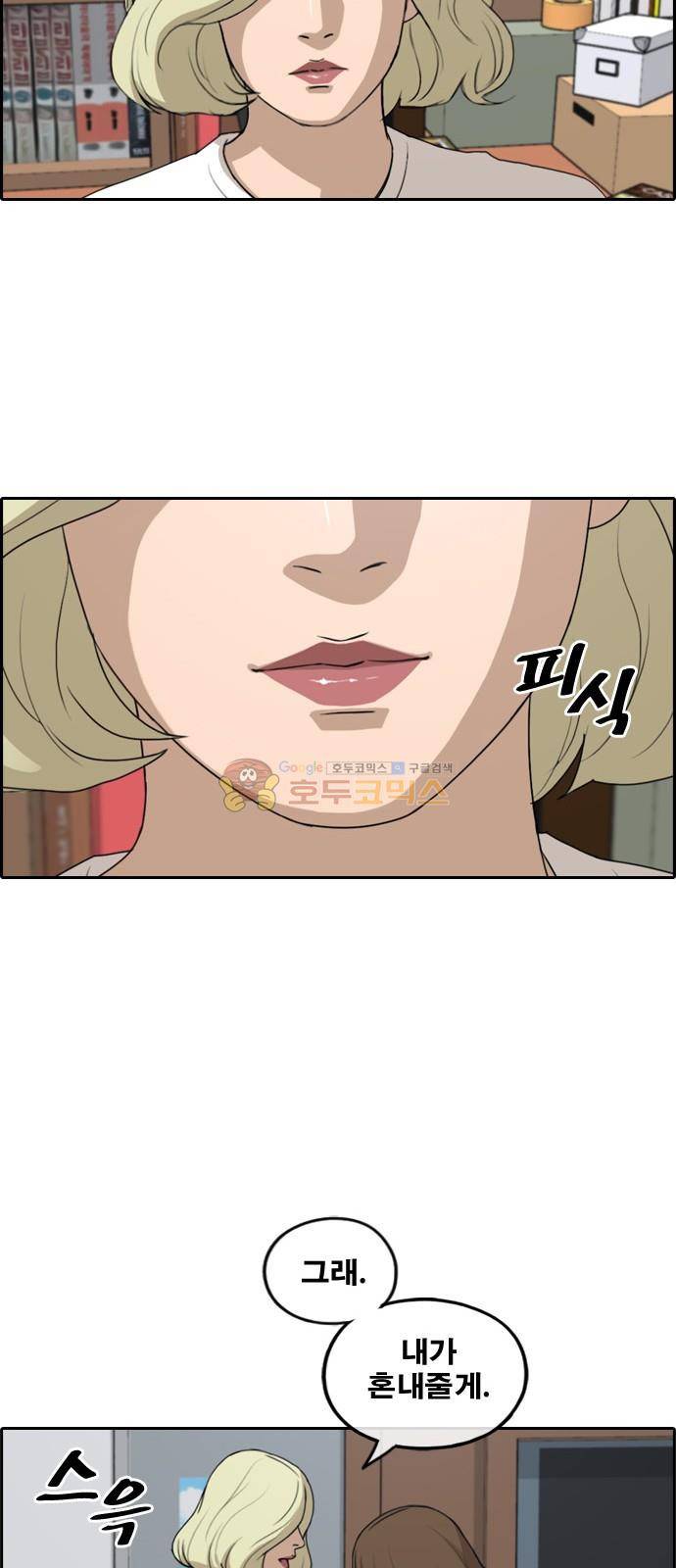 프리드로우 254화 - 여자들의 싸움 (1) 35