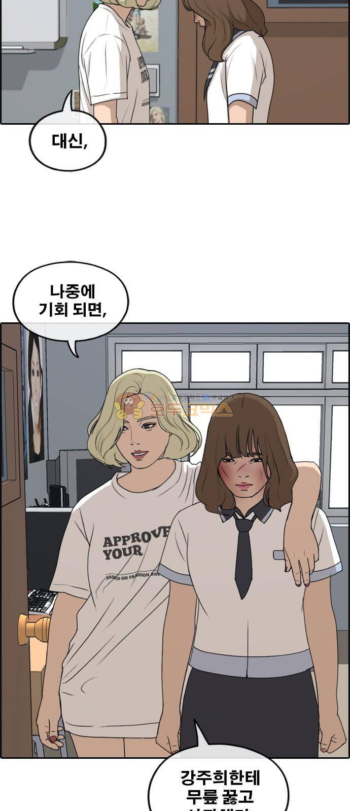 프리드로우 254화 - 여자들의 싸움 (1) 36