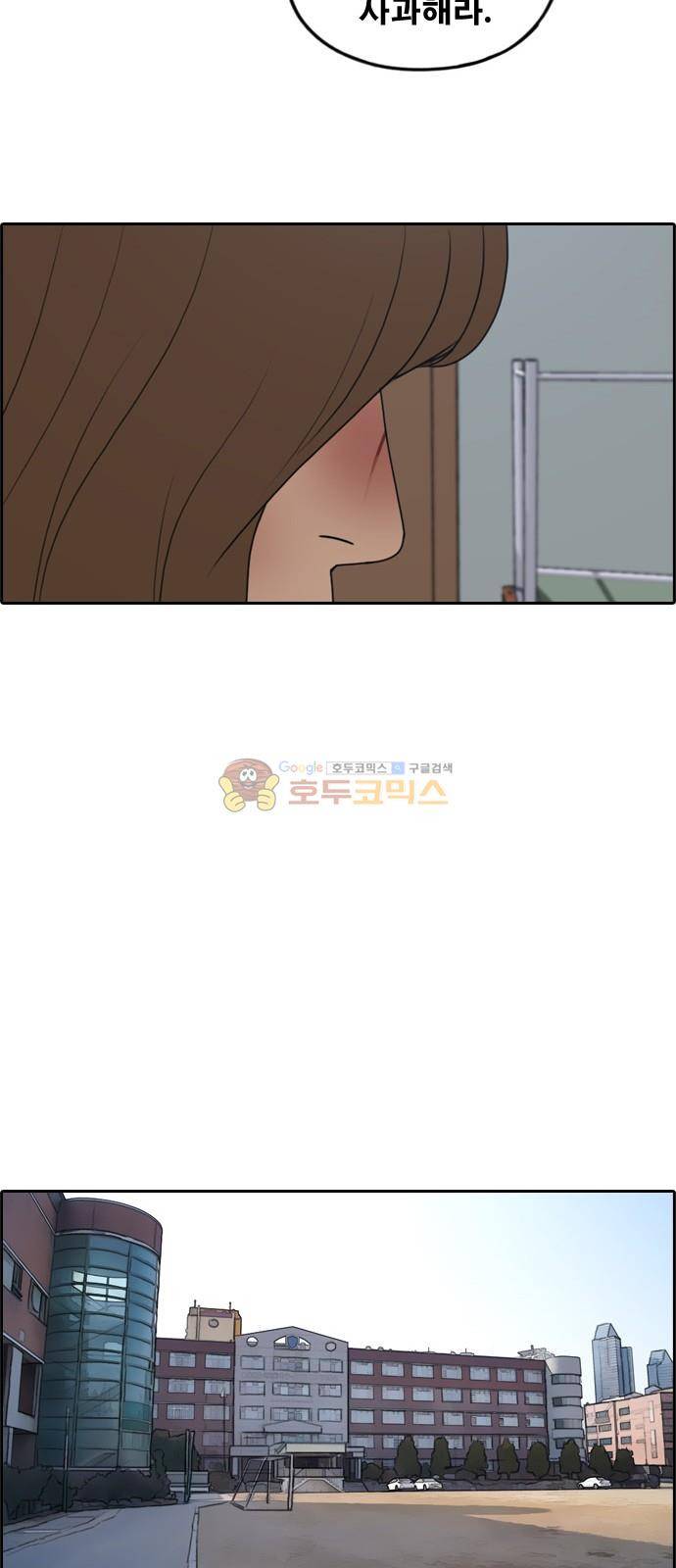 프리드로우 254화 - 여자들의 싸움 (1) 37