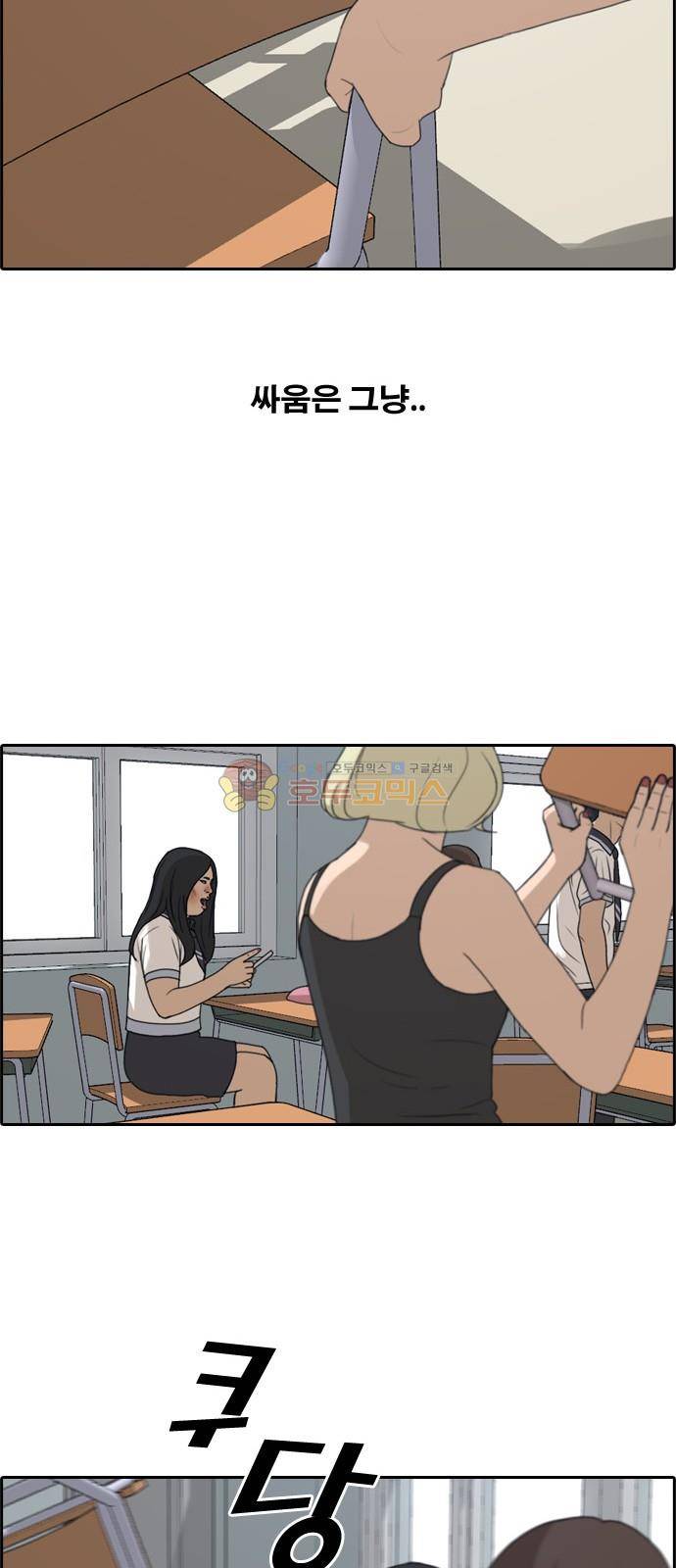프리드로우 254화 - 여자들의 싸움 (1) 40