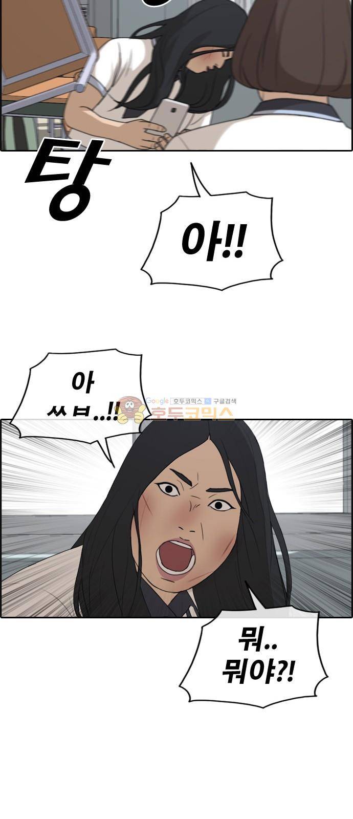 프리드로우 254화 - 여자들의 싸움 (1) 41