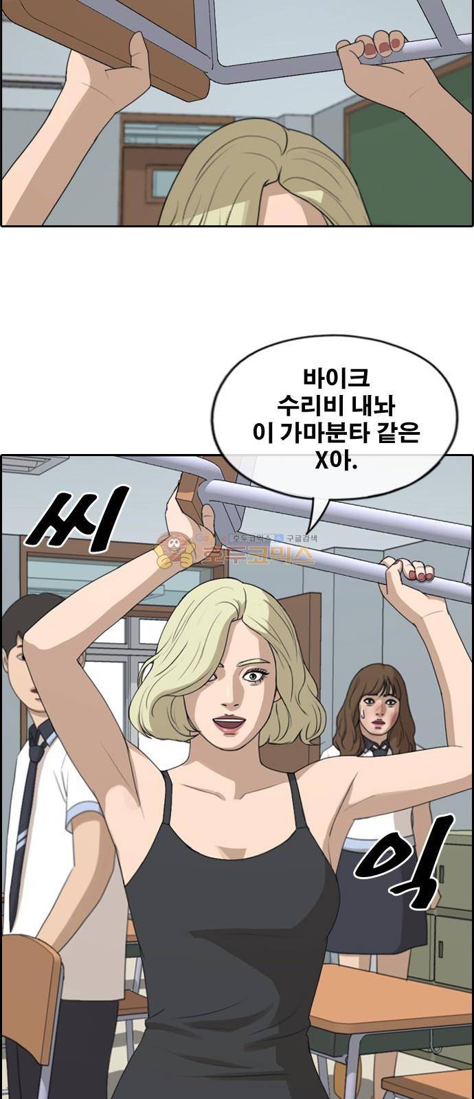 프리드로우 254화 - 여자들의 싸움 (1) 43