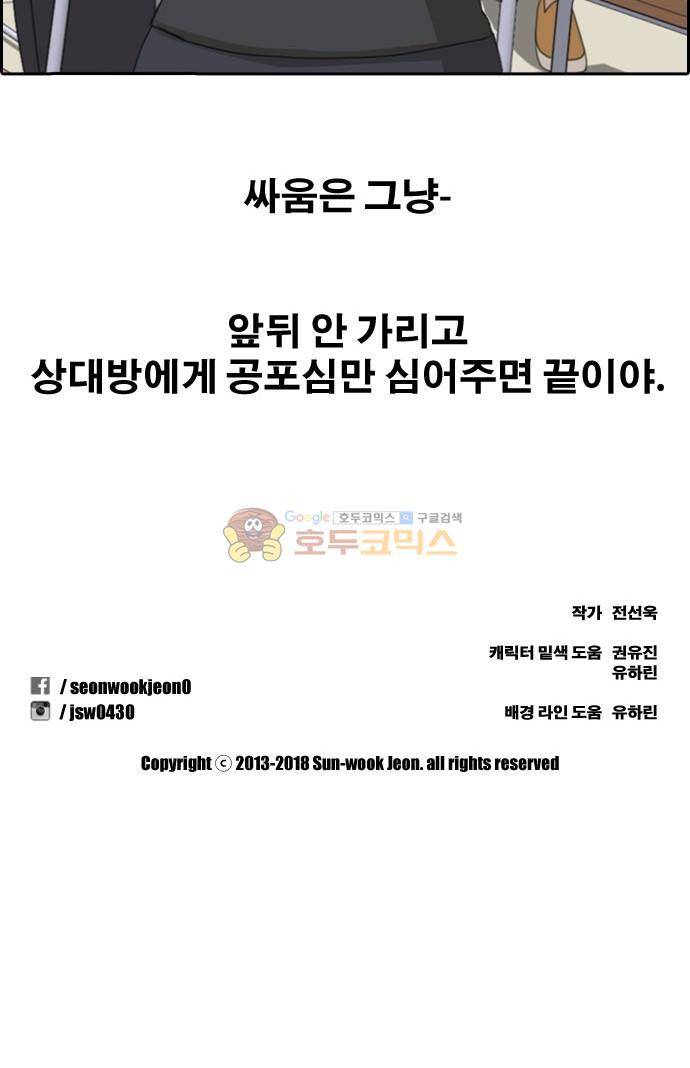 프리드로우 254화 - 여자들의 싸움 (1) 44