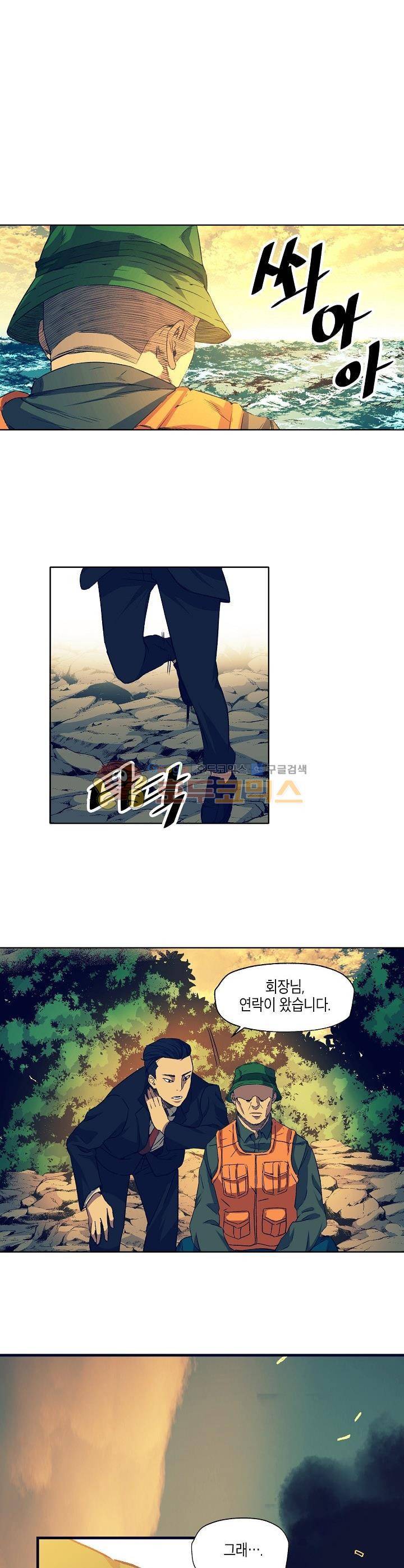 다운로더 14화 1