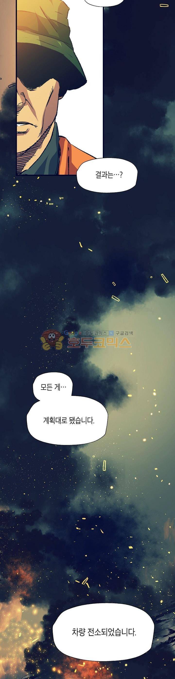 다운로더 14화 2