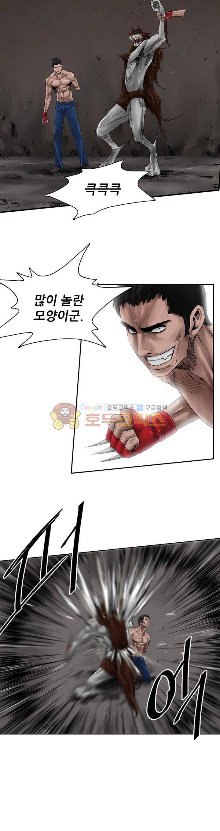 웨어울프 브리딩 11화 2