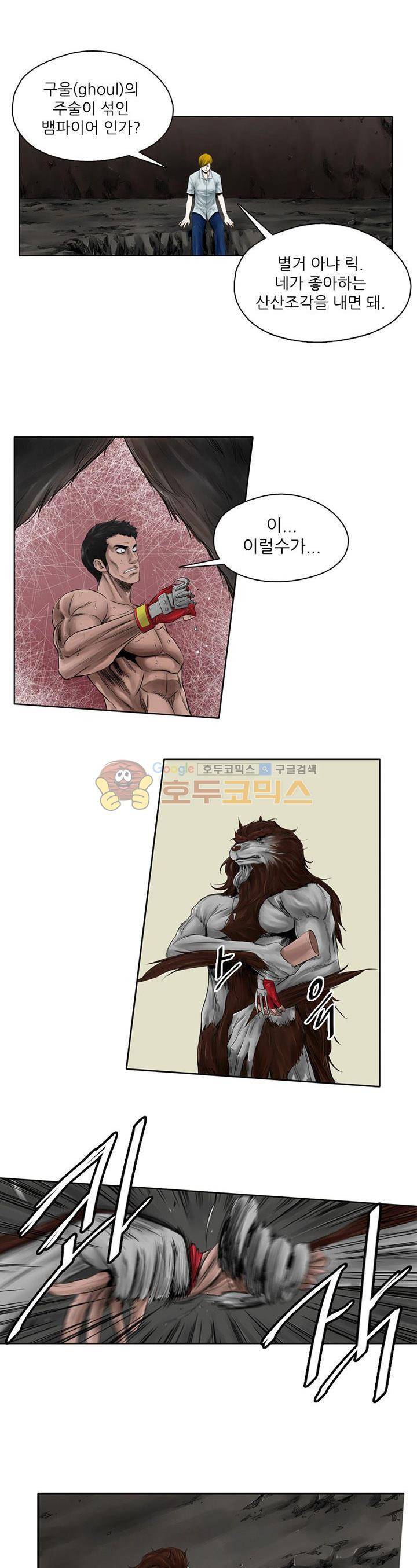 웨어울프 브리딩 11화 3