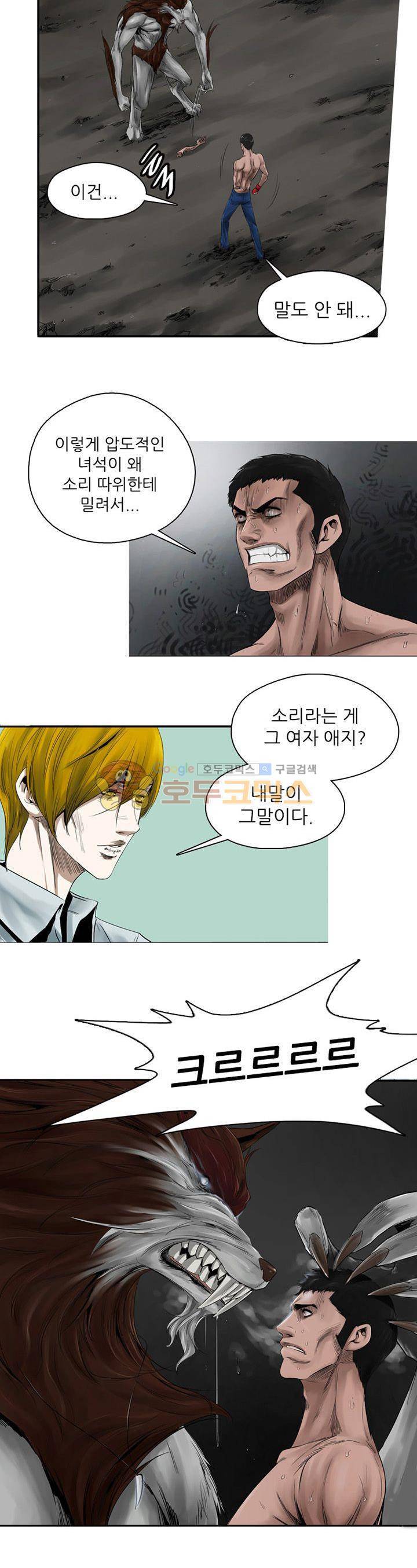 웨어울프 브리딩 11화 4