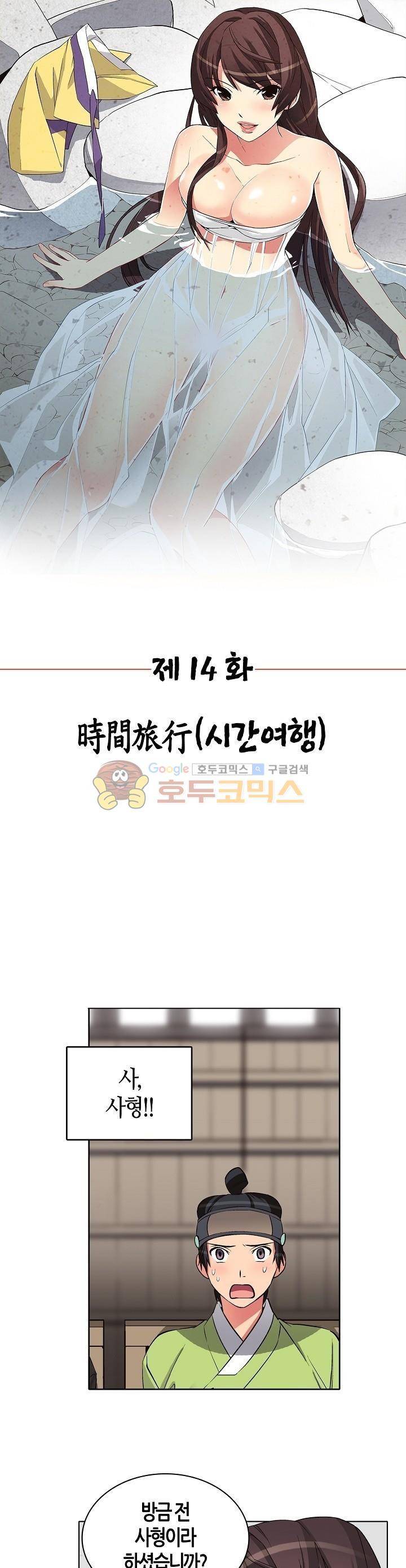 여인탐구실록(완전판) 14화 1