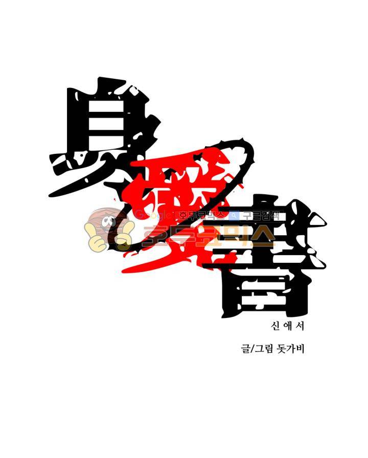 신애서 14화 1