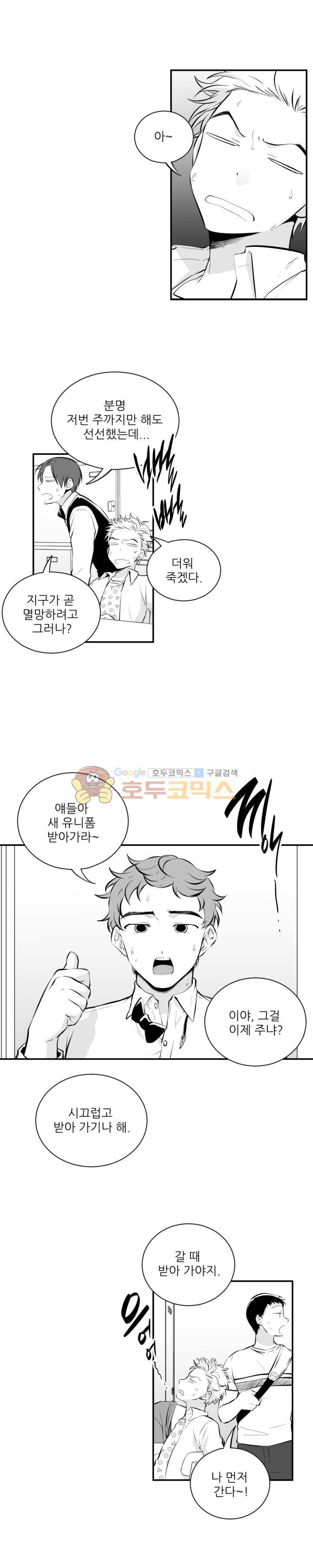 신애서 14화 2