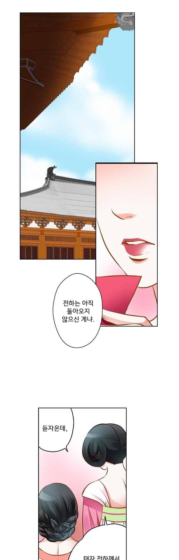 내 낭군님은 누구세요 57화 5